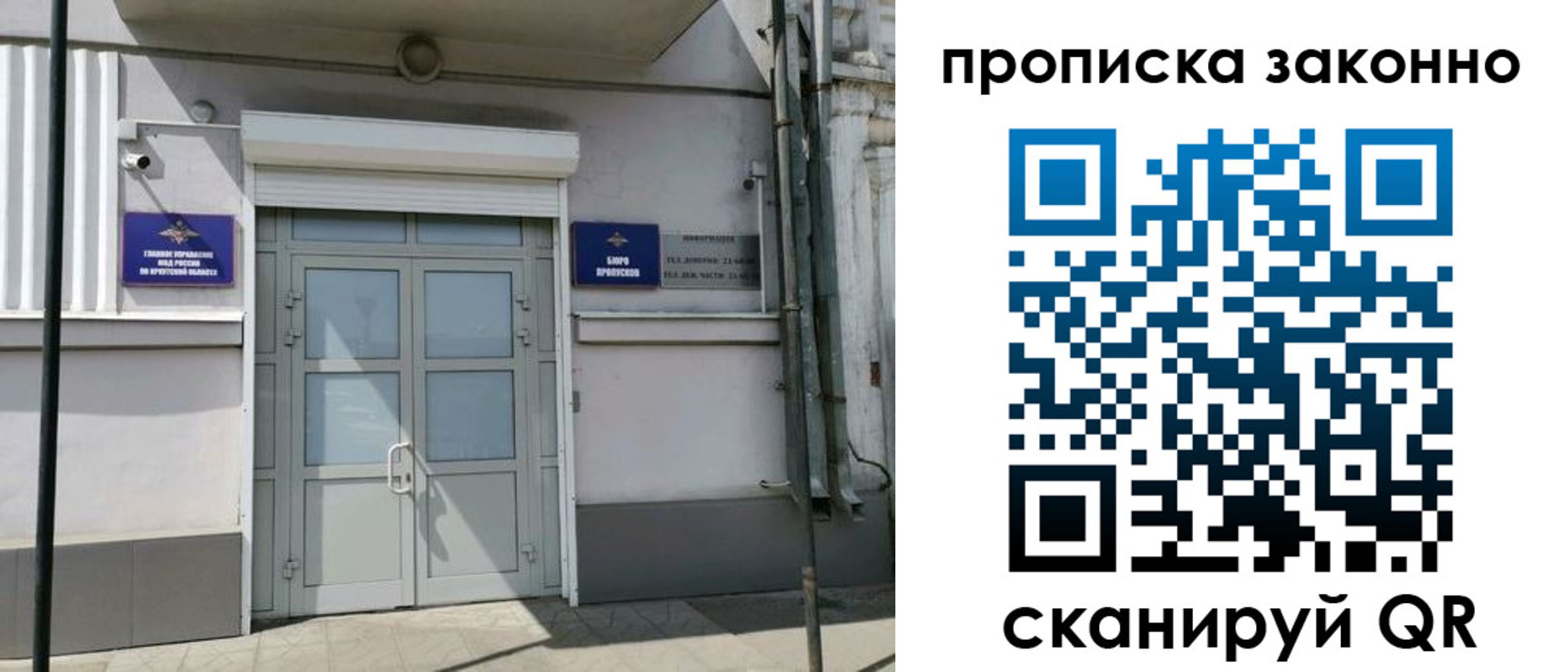 прописка в квартире в Курганинске