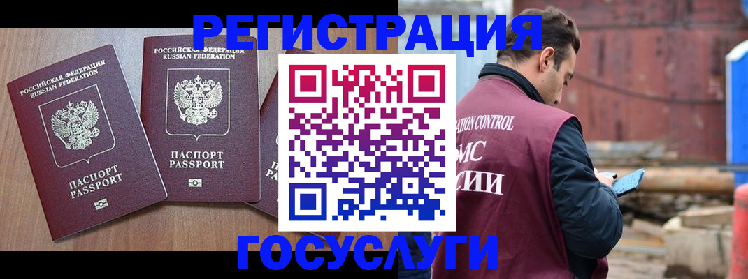 прописка для школы в Курганинске