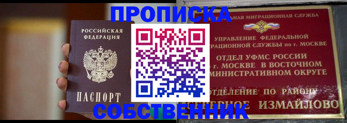 где прописаться в Курганинске